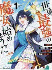 漫画帝国作品无声告白书封面图