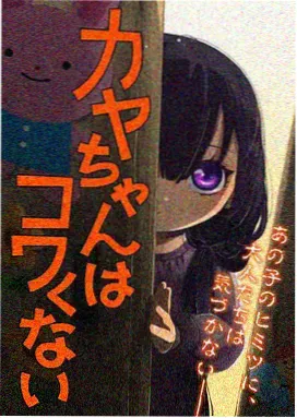漫画帝国作品夜市怪谈录封面图